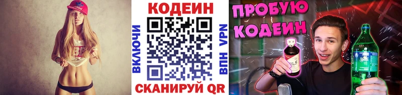 наркота  Сясьстрой  MEGA ONION  Codein Purple Drank 